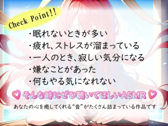 【睡眠導入】心も体も蕩けちゃう!?オノマトペ式ASMR(耳かき/マッサージ/水音/シリコンブラシ etc.)2023/11/12 version [無色音色] | DLsite 同人 - R18