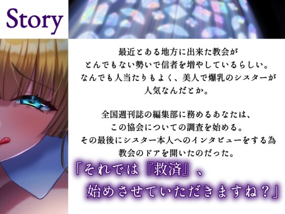 耳舐め洗脳救済SEX ～あなた様の全てを肯定いたします～ [星見茶会] | DLsite 同人 - R18