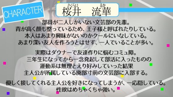 ダウナーボーイッシュな先輩王子様は君とドスケベ交尾がしたい～性欲たぎらせた僕と君、発情エッチは当たり前～ [くーるぼーいっす] | DLsite 同人 - R18