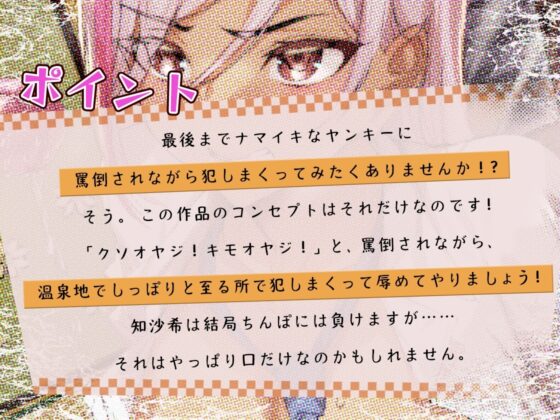 人格矯正わからせ温泉!恥辱の七泊八日! [おるがる堂] | DLsite 同人 - R18