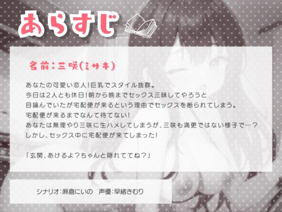 宅配がくるまでエッチ禁止って言ってるのに! [きむりのないしょばなし] | DLsite 同人 - R18