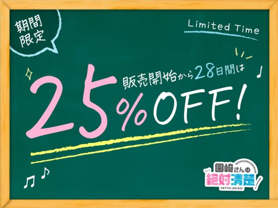 ★限定版【全編潮吹き】園崎さんは絶対清楚!【オホ声調教】 [あくあぽけっと] | DLsite 同人 - R18