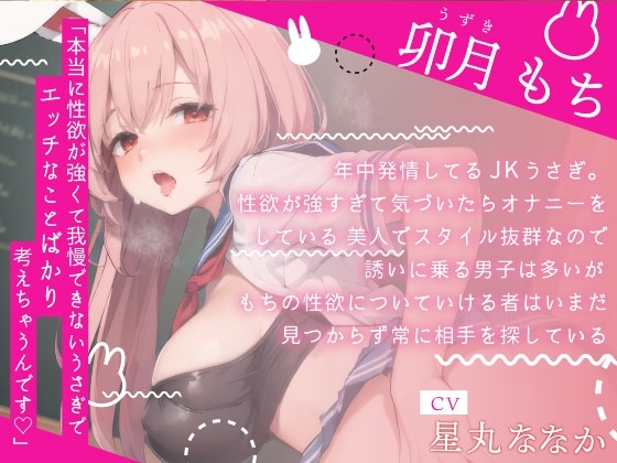 【期間限定220円】発情けもみみJKと生ハメ種付け交尾～終わらない精子搾取～ [しゅーてぃんぐすたぁ] | DLsite 同人 - R18