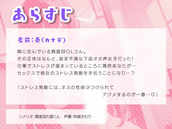 【期間限定30%セール】欲求不満な真面目OLお隣さんのストレス発散は下品オホ声交尾 [きむりのないしょばなし] | DLsite 同人 - R18