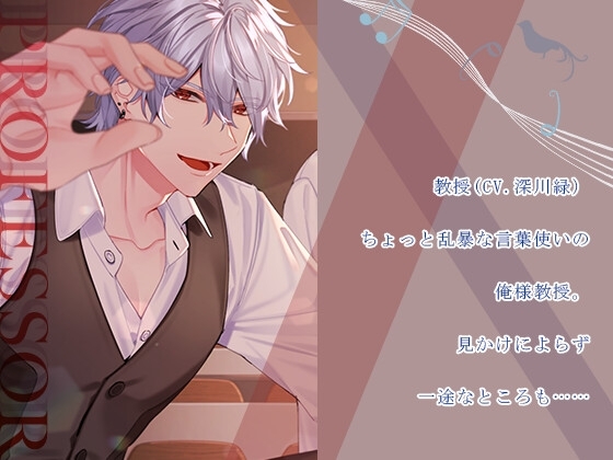 ダブルドロップ～保険医と教授～ [いちごっぴ] | DLsite がるまに