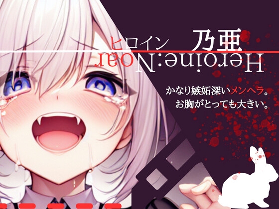 【1本買ったらもう2本 ダブルプレゼントキャンペーン中!!】乳首ツンツン彼女〜メンヘラを添えて〜【OPM REGULAR】 [OVER PRODUCTION MATCHING] | DLsite 同人 - R18