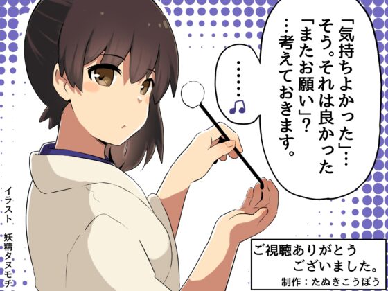 【ASMR】物静かな加賀さんが耳かきをしてくれることになりました。 [たぬきこうぼう] | DLsite 同人 - R18