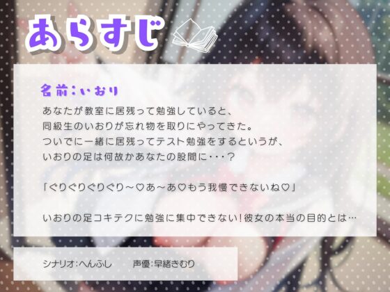 色仕掛けで受験戦争を生き抜く悪～い女の子 [きむりのないしょばなし] | DLsite 同人 - R18