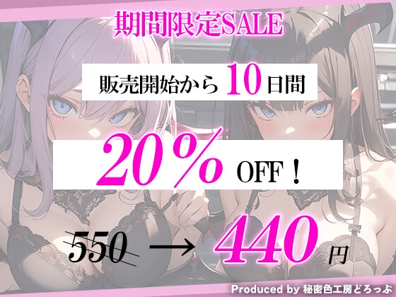 Wサキュバスによるマゾワード シコシコゲーム【オナサポゲーム】 [秘密色工房どろっぷ] | DLsite 同人 - R18