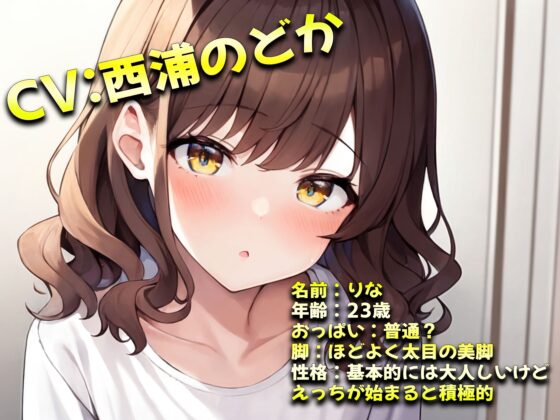 【お口上手】僕の事が好きなOL女子社員はテレワーク中にフェラチオしてくるからたまらない [ボイスで日替わりさん] | DLsite 同人 - R18