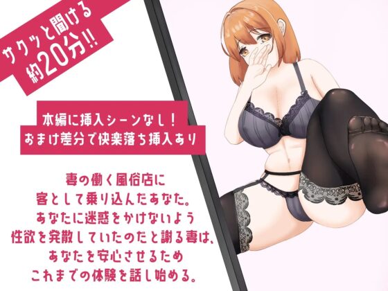 【NTR報告】今までお店でしてきたこと、聞いてくれない?【西浦のどか】 [わちのぶた] | DLsite 同人 - R18