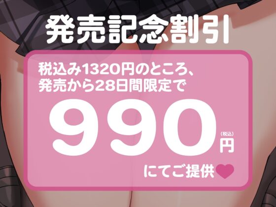 爆乳ドスケベJKと青春背徳いちゃらぶえっち♪ ～先生、わたしと一緒に青春しよ♪～ [ふわとろぷりん] | DLsite 同人 - R18