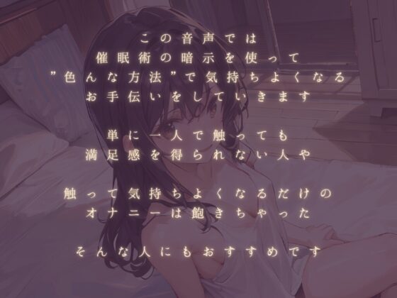 【催眠音声 脳イキ】マルチトリガー～心を満たす至高の快楽体験～【連続絶頂 依存性有り】※男性向け版 [ゆう16253] | DLsite 同人 - R18