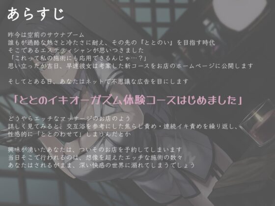 ととのイキドライオーガズム～前立腺を焦らし・連続・リラックスの交互イキ責めでととのう～ [えたーなるわーくす] | DLsite 同人 - R18