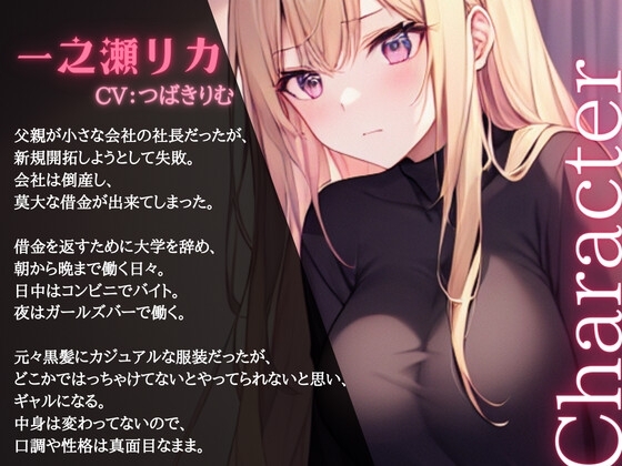 【1本買ったらもう2本 ダブルプレゼントキャンペーン中!!】肉便器の作り方〜苦労人ギャル、リカの場合〜【OPM SHORT】 [OVER PRODUCTION MATCHING] | DLsite 同人 - R18