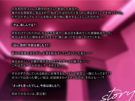 【媚薬混入!!!処女解放!!!】合コンで媚薬盛られてトイレで襲われてホテルでどろどろ処女まんこ連続イキのち中出しされる話 [激重執着カレシチュボ] | DLsite がるまに