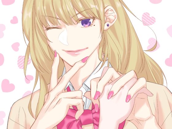 可愛い可愛い俺はあんたの彼女～俺より可愛くなろうなんて思わないでね～ [U/Crosette] | DLsite がるまに
