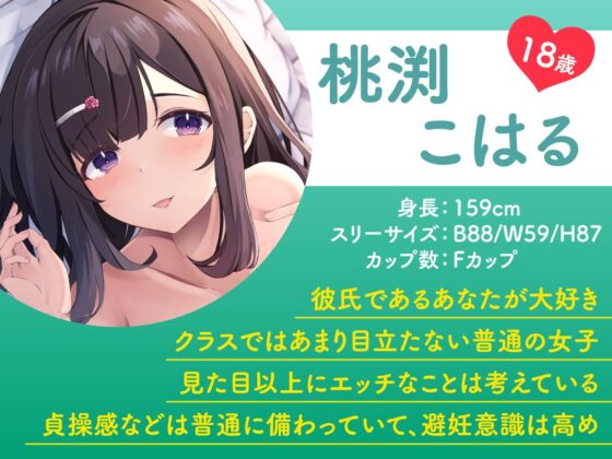 JK彼女とオホ声温泉旅行〜癒やし×いやらしの1泊2日〜(制服days（旧：甘声）) - FANZA同人