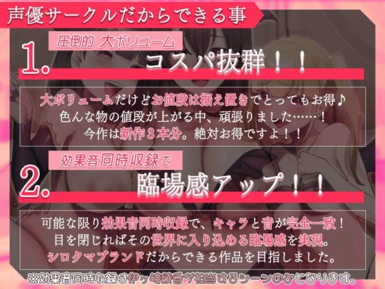 【完全新作3本分】ハーレムエッチも安眠も即抜きもこの1作品で完璧!サキュバス達の罠に喜んでハマりたくなる5時間15分! [ブラックマの嫁] | DLsite 同人 - R18