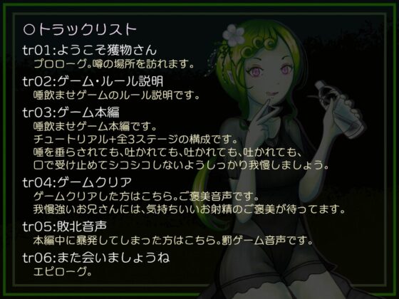 顔面ドロドロ!?セイラの唾飲ませゲーム [連鎖輪舞] | DLsite 同人 - R18