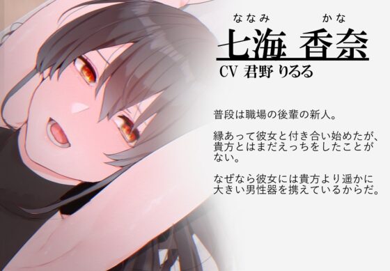 ふたなり後輩の性処理便器にされるスケベな話。 [割砕屋] | DLsite 同人 - R18