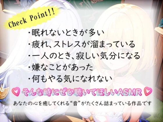 【睡眠導入】両耳から感じる癒し音... オノマトペ式ASMR 2023/11/18 version [無色音色] | DLsite 同人 - R18