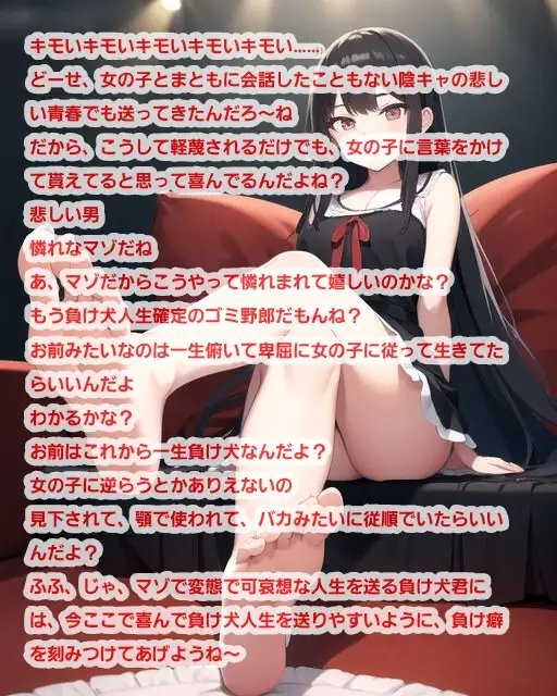 罵倒地獄11～生きる価値のないマゾに生きる価値を与えてあげるね?～ [エムのアトリエ] | DLsite 同人 - R18