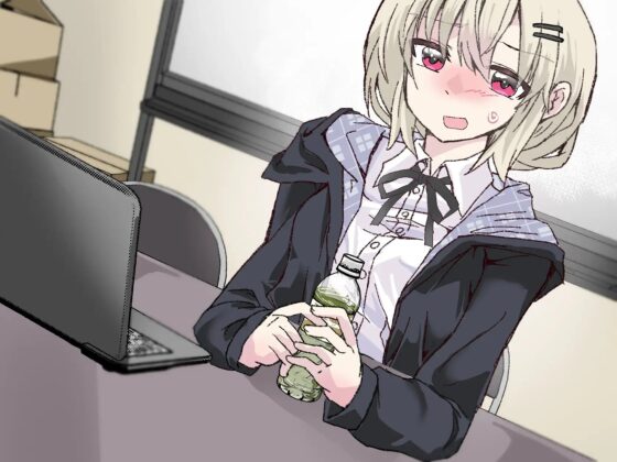 【おしっこ我慢】後輩彼女が嫌々おしっこを我慢してくれるお話。 [お漏らしふぇち部] | DLsite 同人 - R18