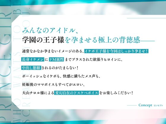 イケボ孕ませ!ドM変態王子様。「ボクは王子様なんかじゃ…ないっ…キミだけのメスになりたいんだ…」 [TigerGateProject] | DLsite 同人 - R18