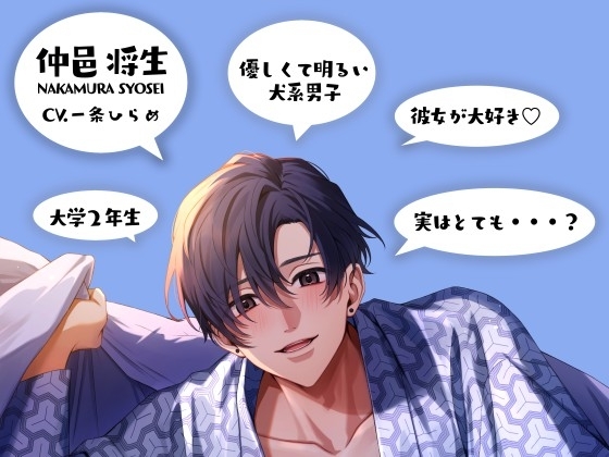 やめてくれない彼氏くん。～性欲溢れる彼と狂うほどの相性100%SEX～ [ぷらねっと] | DLsite がるまに