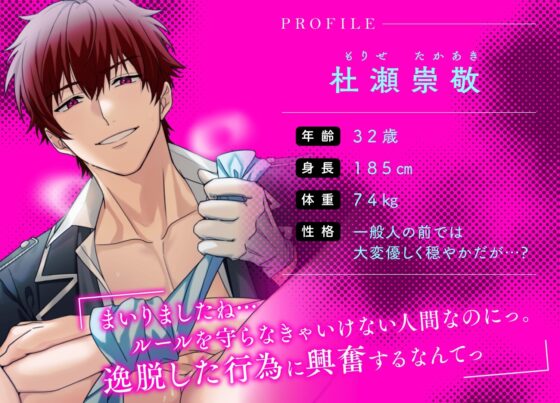 ドスケベ看守長～変態更生プログラムにはとろとろおまんこ報告が必要です～ [マゼンタ♡スワン] | DLsite がるまに