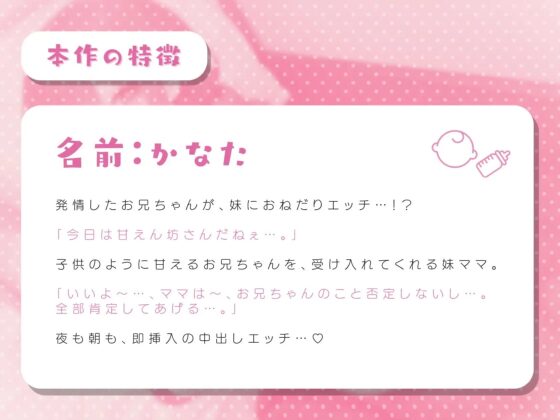 【特別価格110円】ほぼ妹第19弾～かなた 妹ママと夜のご挨拶しましょう～ [ほぼ毎日、妹に会える!] | DLsite 同人 - R18