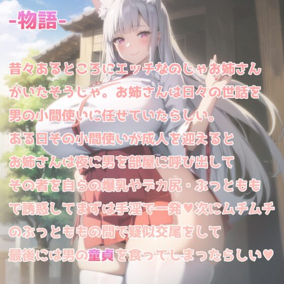 【KU100】のじゃお姉さんとエッチな成人式 [翡翠桜] | DLsite 同人 - R18