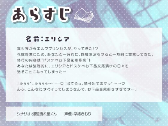 異世界エルフプリンセスのドスケベお下品花嫁修業 [きむりのないしょばなし] | DLsite 同人 - R18