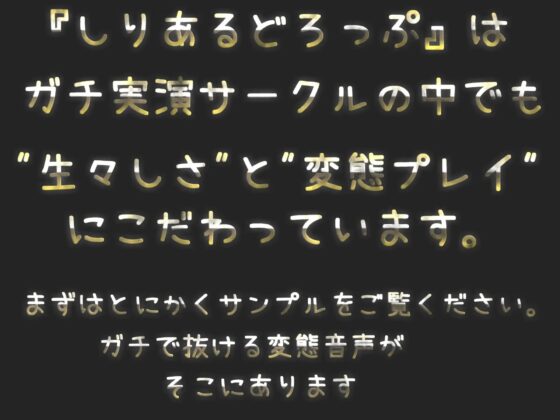 【新作198円✨】 【オホ声/連続絶頂】イグイグイグゥ~~!! 最速イキは何分何秒!?  逝った後は枯れるまで潮吹き&amp;おもらしで大ハプニングに【問題作】 [しりあるどろっぷ] | DLsite 同人 - R18