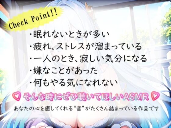 【睡眠導入】超感覚ヘッドスパのオノマトペ式ASMR～二人だけの空間で癒されてみませんか～ 2023/11/22 version [無色音色] | DLsite 同人 - R18