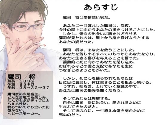 溺愛監禁 零 [BoneCage] | DLsite がるまに