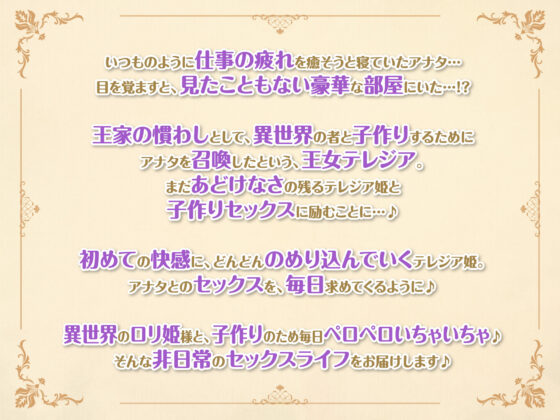 【KU100】耳舐め大好きお姫さまの生ハメ子作り生活！ 〜異世界から来た者よ、わたしを孕ませて〜(スタジオりふれぼ) - FANZA同人