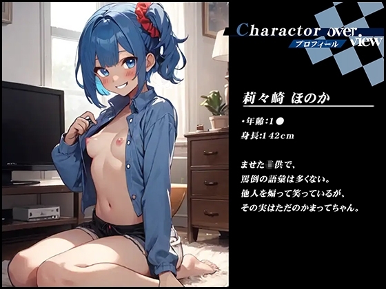 【1本買ったらもう2本 ダブルプレゼントキャンペーン中!!】メスガキわからせ気分でおまかせ【OPM SHORT】 [OVER PRODUCTION MATCHING] | DLsite 同人 - R18