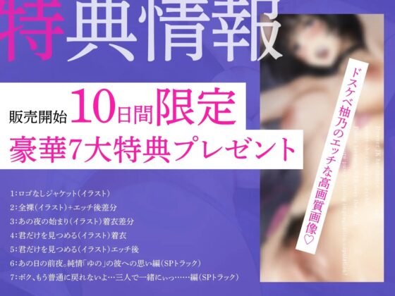 【ifもしも/ルート選択可】【10日間限定特典】ダウナーJK彼女の選択→甘オホ密着純情えっち?公衆便所壁越しNTR?3P快楽おまんこ調教孕ませ交尾? [劇団チェリー] | DLsite 同人 - R18