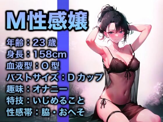 【下品な淫語まみれオナニー実演】上品なM性感嬢もオナニーは好き放題にアヘアヘしちゃう!本当はいじめられる方が好きかも..THE FIRST PLAY【M性感嬢】 [キャンディタフト] | DLsite 同人 - R18