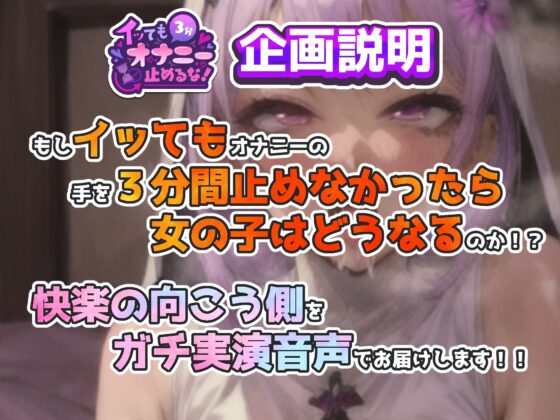 【実演オナニー】イってもオナニー強制続行!!癒し系ボイスのエロ過ぎるオホ声!まさかの2回戦突入おかわりオナニー連続絶頂!『オナニーばっかりしてごめんなさい、、』 [実演オホ声] | DLsite 同人 - R18