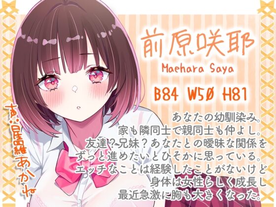 【期間限定価格110円】純愛彼女～キスして、触って、告白して。不器用な二人はセックスにドはまりする～【バイノーラル】 [脳汁ドロップ] | DLsite 同人 - R18