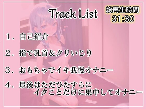 【実演オナニー】とある声優の自由自慰【双葉すずね】 [スタジオチューベローズ] | DLsite 同人 - R18