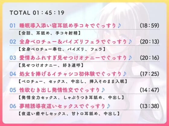 【KU100収録】溺愛恥じらいお姉ちゃんの距離感バグった癒やシコ安眠プログラム [すいーとえもーしょん] | DLsite 同人 - R18