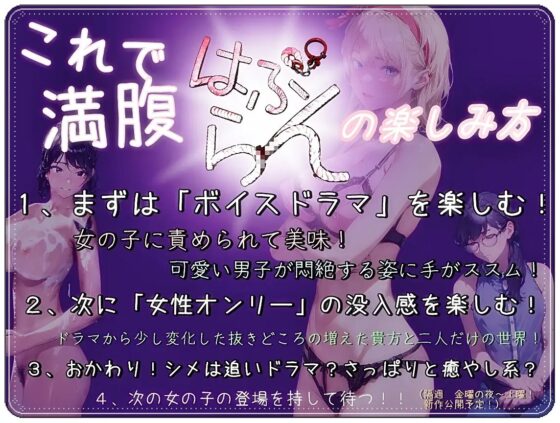 《M男歓喜!? はぷらんシリーズ!》 関内人妻ヘルス 「若妻のその表情を旦那は知らない」 小清水史織さん編(逆レイプコース)【M性感の覆面体験記録】 CASE3 [【CORAL Clover PARTY】] | DLsite 同人 - R18