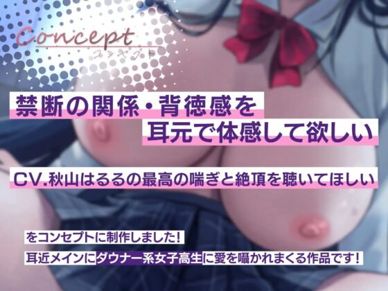 事情を抱えたダウナーJKと教師の救われない淫行～最悪の別れ～ [Mermaid Labo] | DLsite 同人 - R18