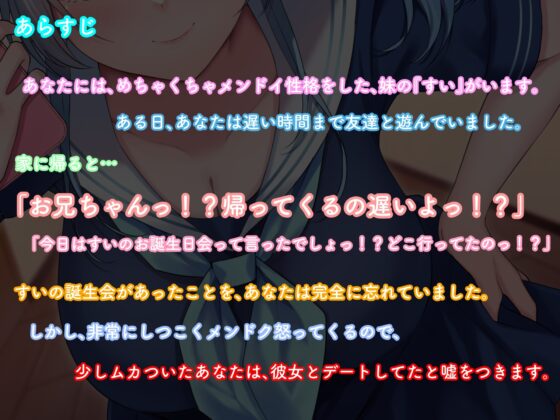 【ツン×ヤン デレ実妹おまんこ】ツンデレな我が家の妹はメンドイが可愛い～あれ?なんか様子がおかしい…うぇええええええっ⁉愛重いぃぃいいいいいいっ⁉～ [ペンデュラムボイス] | DLsite 同人 - R18