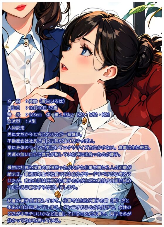 【シリーズ累計2.5万本突破!】ガチレズ!!社長室で活きまクリ 美鈴×優子 ガチレズ2 [ねっとりっくちゅ] | DLsite 同人 - R18