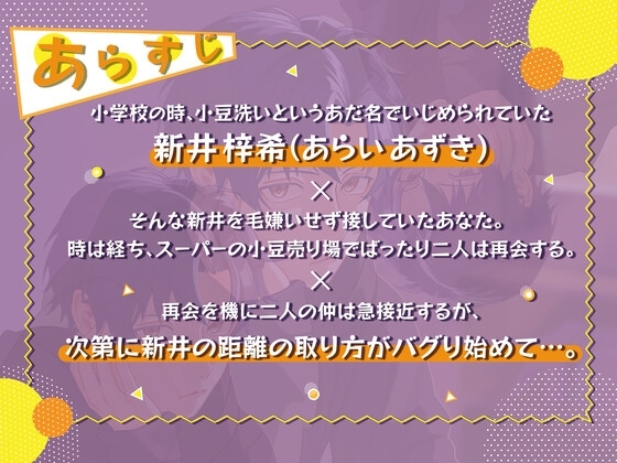 距離感バグ男 [Dignity] | DLsite がるまに